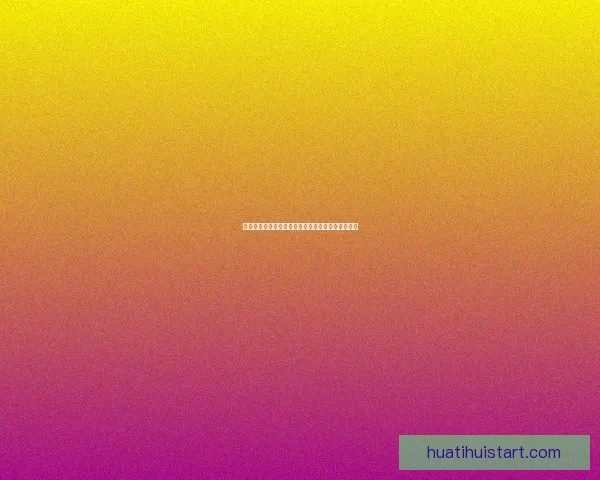 华体会安卓下载教程如何顺利安装与使用全方位指南