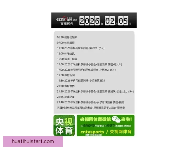 2026年世界杯全球转播计划揭晓 多平台同步直播精彩赛事