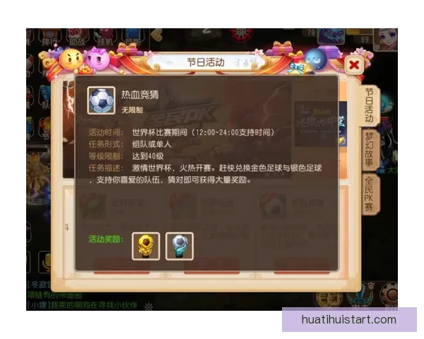 世界杯竞猜游戏活动来袭，预测冠军赢大奖，快来参与挑战精彩！