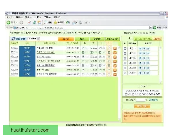 精准体育竞猜投注攻略助你稳健提高胜率技巧分享