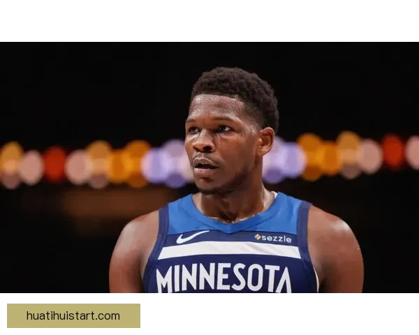 森林狼主帅透露爱德华兹已参与训练 右膝炎症恢复情况仍不确定