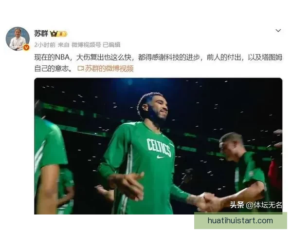 最强塔图姆回归赛场 引领球队重燃夺冠希望